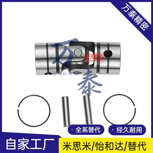 DDC01/02-d6-d8-d10-d12-d14-d16-d18-d20-d22-d25-d30十字万向节