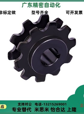 替代倍速链轮 WESP3/4/5-9/10-H15/H20/H25/H30/N15/N20/N25/N30