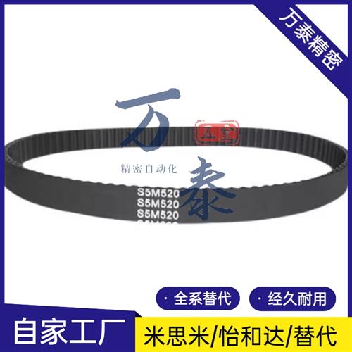 怡和达同步带ECP11-ECP21-S3M-S5M-250-400-660-960-2000