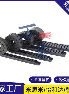 拖链VBY12 13 14-1820 1825 1838 1850-R28-R38-R48-N10-VEY12