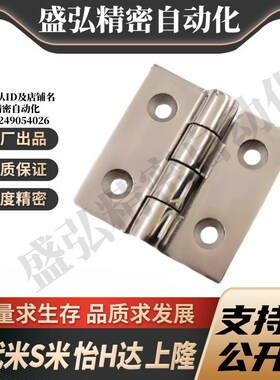 MI思米HHPSN5/6/8/8-45 HHPSNL HHPSF HHPBSN铝合金蝶形铰链 合页