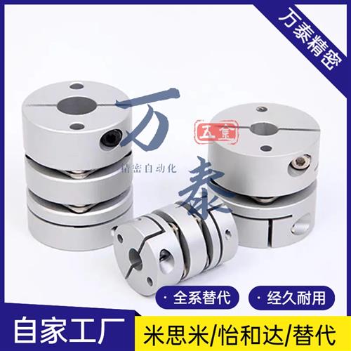 联轴器DBA01-D16-d4-e4/DBA11-DBA62-D25-D20/D32/D50DJB/DBW/DCJ