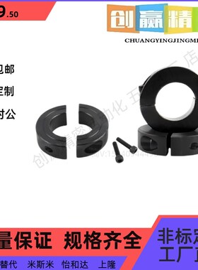 304不锈钢分离型光轴固定环 FAQ06 止推环限位环主轴固定环 FAQ01
