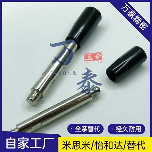 HAC05-M8-M10-M12-L83固定型长手柄 外螺纹带扳手槽型 机床操纵杆
