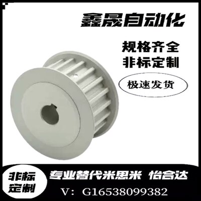 HTPA20S8M250-A-N12N12.7N14N15N16N17N18N19N20N22N25N28 同步轮