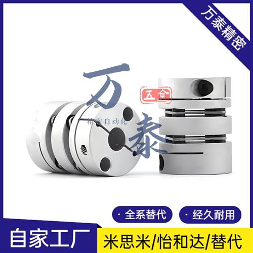 DEG01/11联轴器D19/D26/d34/D29/D39/D44/D56-D10/d8-e12/d14-d6