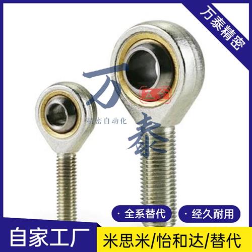 气缸鱼眼接头拉杆气动关节轴承 C-PHSO C-PHSOL5 6 8 10 12 14 16