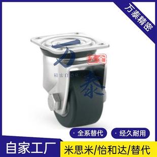 CPM01 D80 NS万向轮CABH65 工业脚轮CKZJ80 N替代CGM01