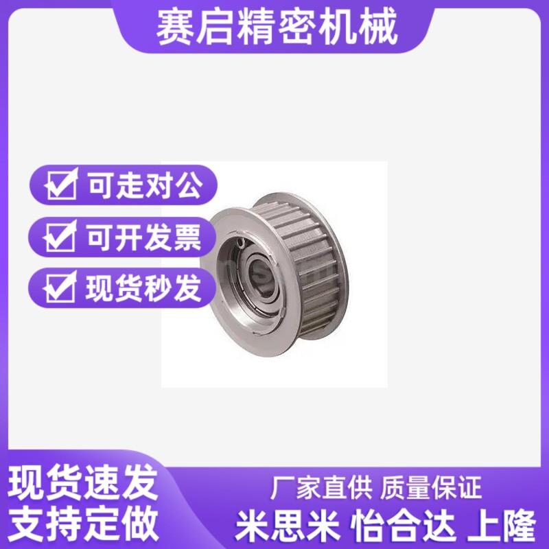 怡和达C-AHTF16/18/20/22S5M100 C-AHTF22S5M150 经济型惰轮 S5M