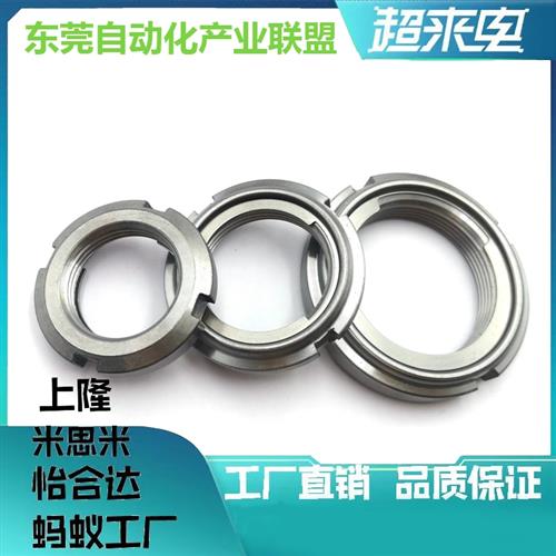 四槽螺帽 精密锁紧防松螺母 U型圆螺母M10/12/15/17/20/25/30/35