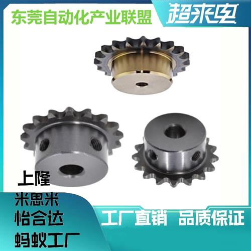 链轮 惰轮 链轮组件  SP10B25B35B40B50B60B 链条 免键 惰轮销