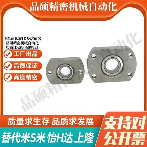 BFJ22-623/624/605/625/606/626/698/608/628/6800ZZ法兰带座轴承