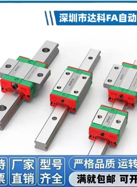 线性导轨EGH15CA1R350Z0P/EGH20CA2R450ZAH/EGH20SA2R220Z0C