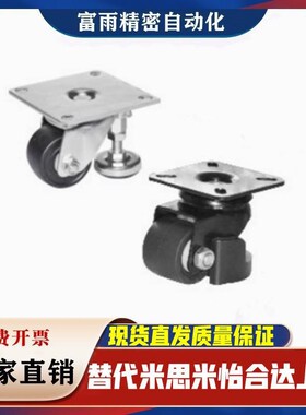 JAJ-65/75怡合达型调节块脚轮CGP01-D65 CGP01-D75 /CLT01-D50-NE