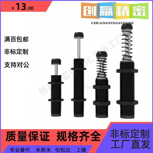 油压缓冲器C-MAKC/C-MAKS/0806/1005/1008/1210/1412/2020-L/M/H