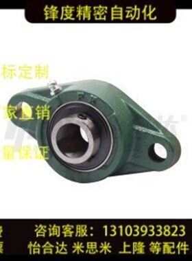 带座轴承 UCFL201-D1-FKB UCFL201-FKB UCFL202-D1-FKB UCFL201