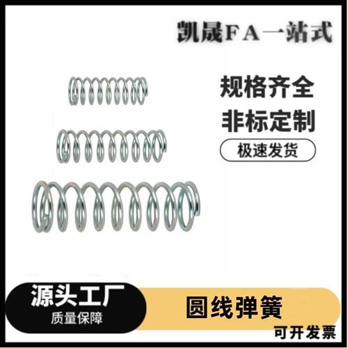 耐热型弹簧YWLH-D4/5/6/8-L5/10/15/20/25/30/35/40/505560657080