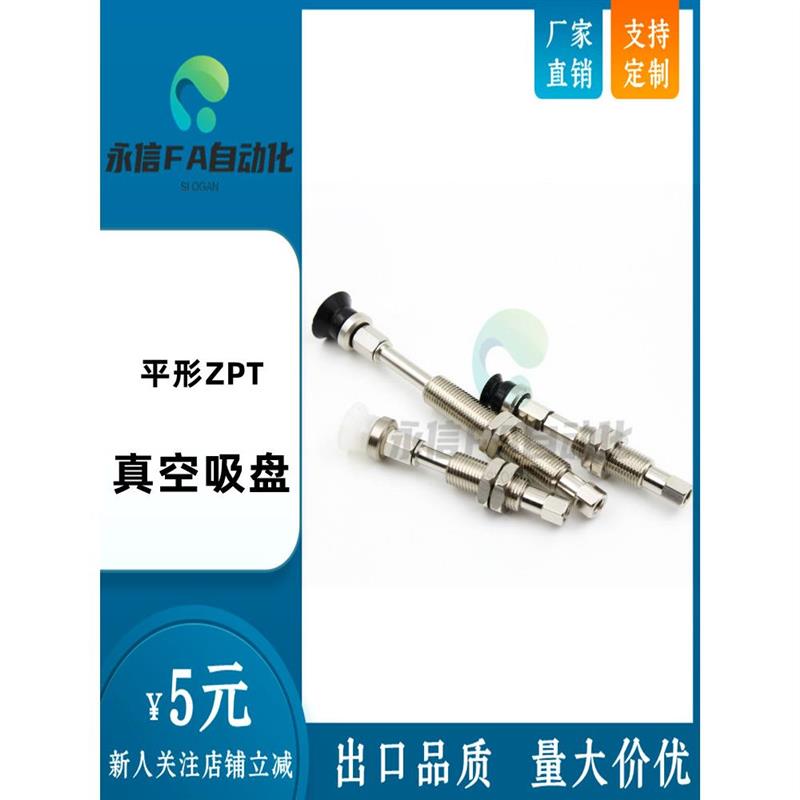 SMC真空吸盘平形ZPT02/04/06/08UNK/USK6/10/15-B5-A8机械手吸嘴