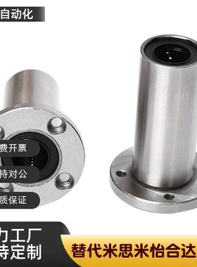 单衬型/圆法兰直线 线轴承LME01 LME02-d10-d12-d13-d16-d20-d25-