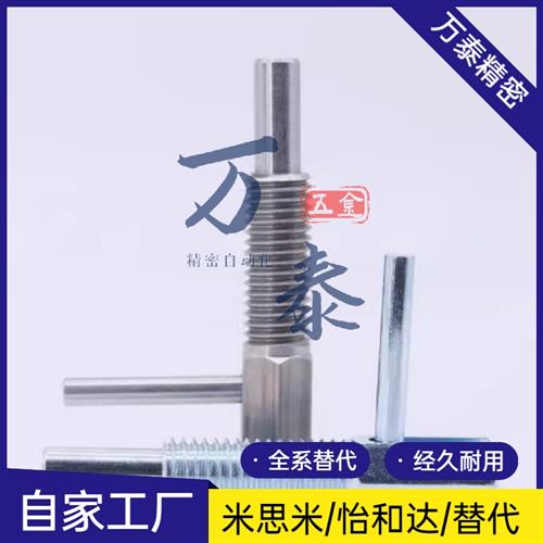 旋钮柱塞ZAU41/42-M6/M8 ZAU51/52-M10/M12/M16自锁弹簧L型分度销