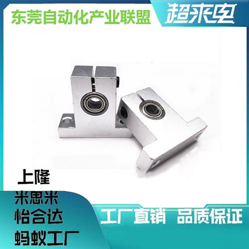 SK8/10/12/13/16/20/25/30/35/40/50/60铝合金T型轴承座