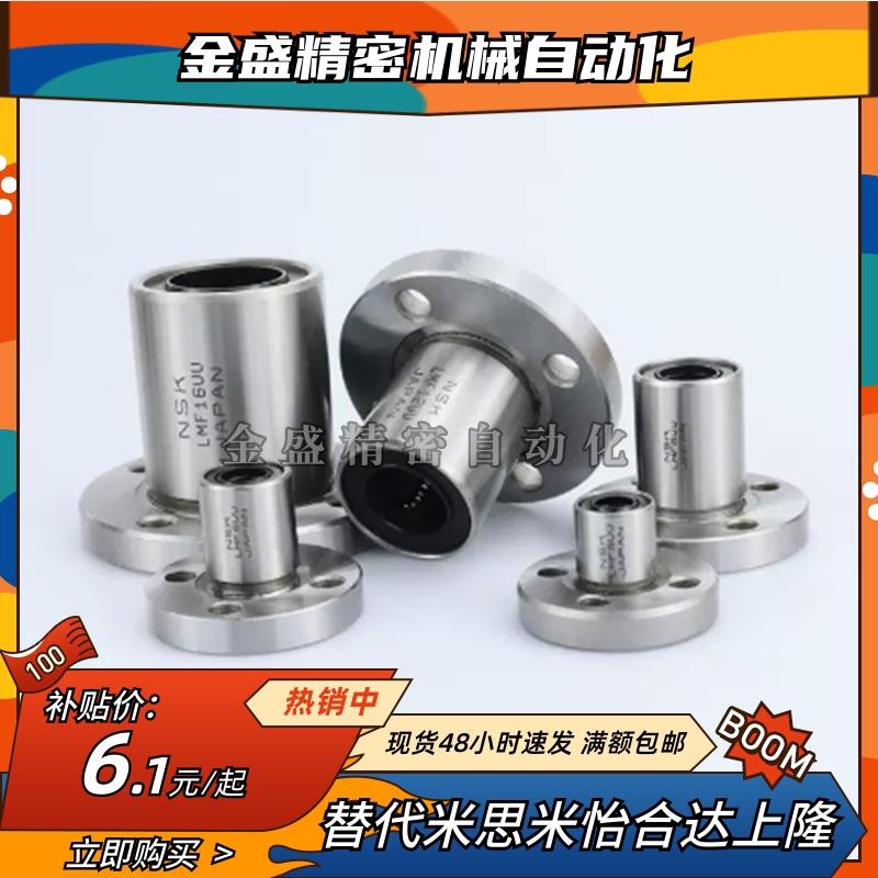 怡和达对边法兰直线轴承E-LME21/22-d10-d12-d16-d20-d25-d30-d35