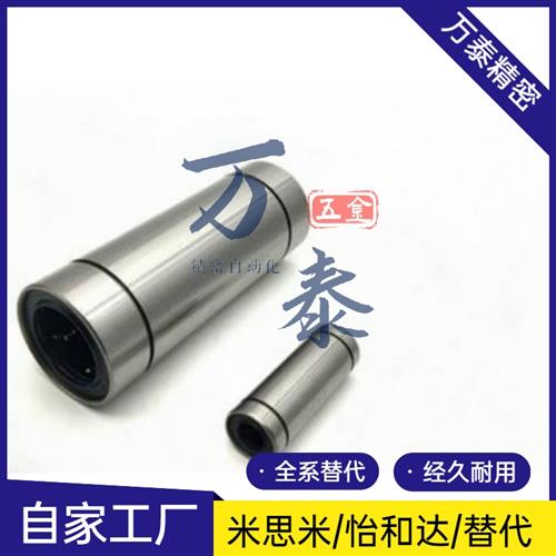 LMD01直线轴承11/12-21/31-D6/D8/D10/D12/D16/D20/D25/LMK/LMUT