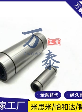 LMD01直线轴承11/12-21/31-D6/D8/D10/D12/D16/D20/D25/LMK/LMUT