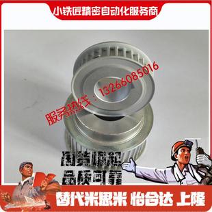 S5M250 d14d15d16d17d18d19d20d22d24d25 同步轮EBJ41