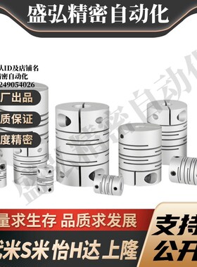 MI思米联轴器CPLCN12 16 20 25 32 40-5/6/8/10/12/14沟槽式夹持