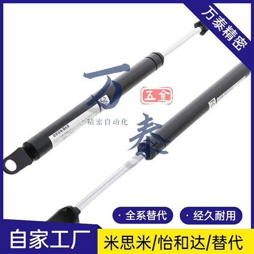 液压支撑杆气弹簧伸缩杆升降气压杆氮气FHJ46-15050A弹簧怡合达