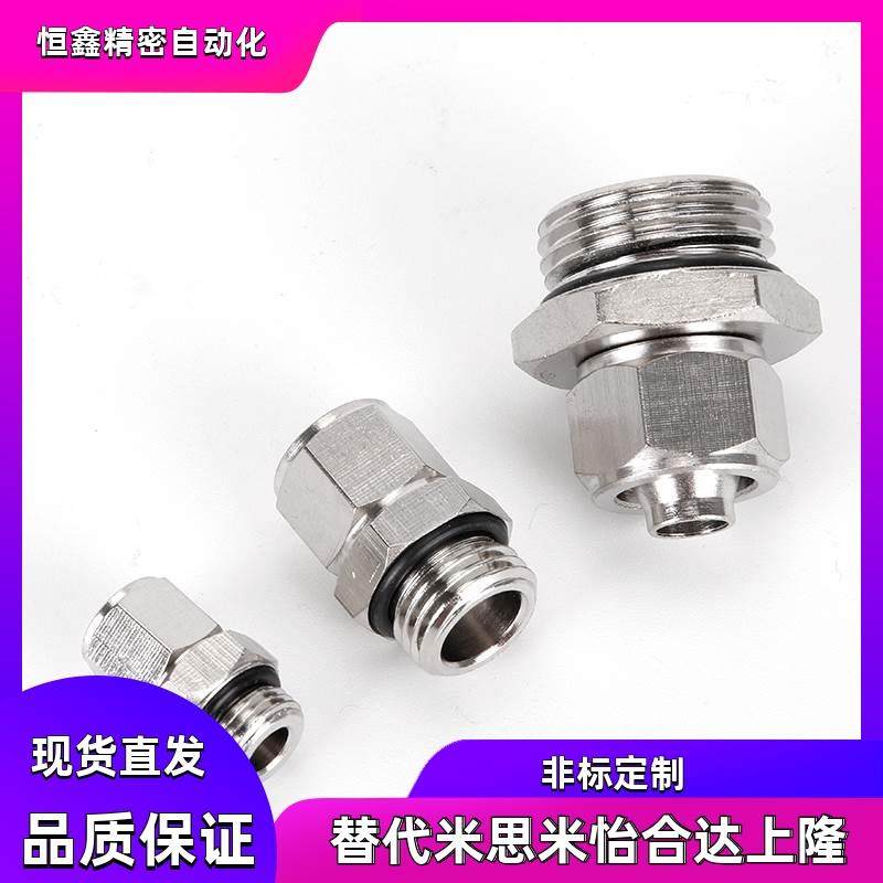 G螺纹KPC8 10 12 - G1/8 G1/2 G3/8 G1/4 PC4/6带密封圈快拧接头