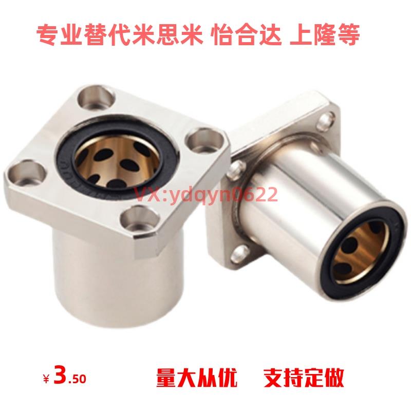 MFKL/MFKS/MFKW6 8 10 12 13 16 20 25 30 35 40 50  无油衬套