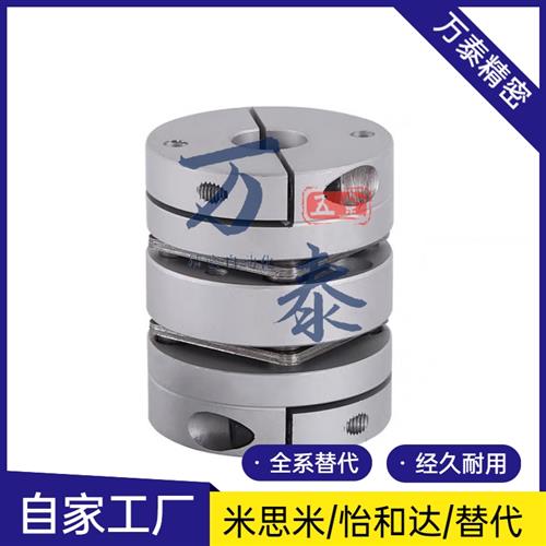 联轴器MCSLC20/32/50/40-25-5 6 8 9/10 11 12 14 18