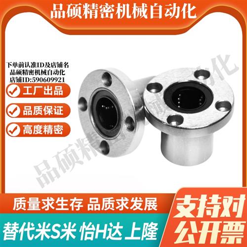 MI思米SLHFR8 10 12 16 20 25 30 35 40 50不锈钢圆法兰直线轴承