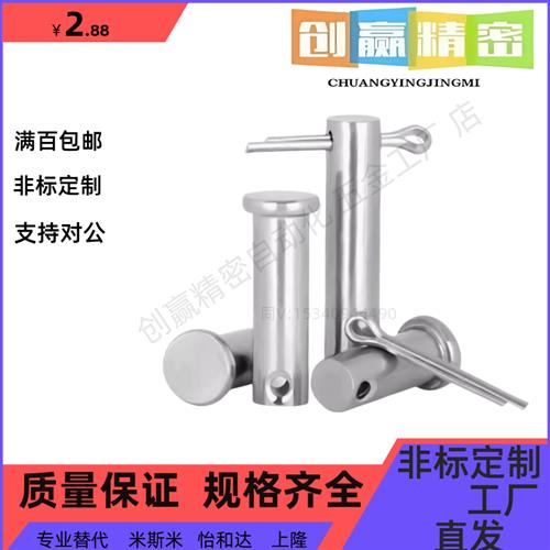 带肩铰链销MIB01 02 06 11 12 13 14 15 21 31 32-D3 D4 D5 D6 D8