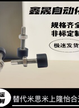 弹性橡胶TDD01限位缓冲螺栓UNST3/4/5/6/8/10-10/15/20/30/40/50