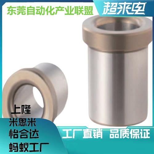 定位销用衬套JBH4 20 带肩销套 钢套 轴套 耐磨套 夹具导套