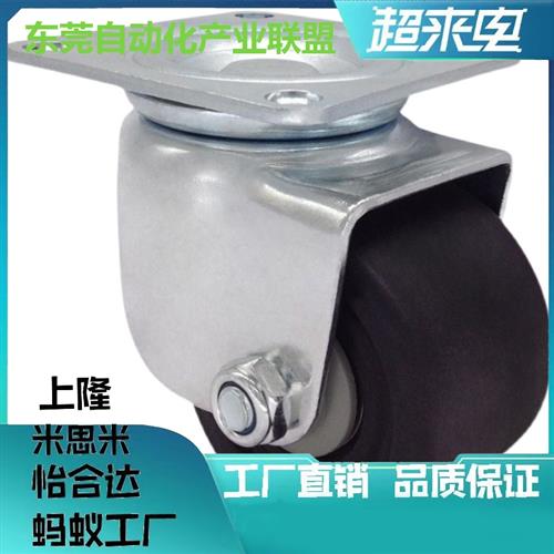 替代CHJFM50/65/75/A脚轮 矮型万向轮CHJS50A \CHJF50