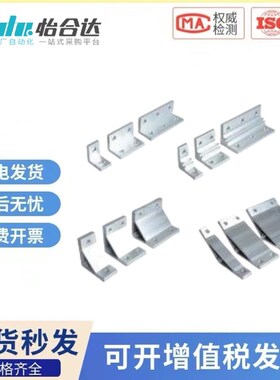 怡合型材达ABC01-G306/G408/5010-80B-20/30/50/8090国标挤压角座