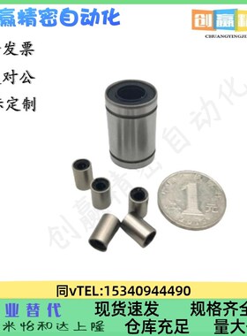 直线轴承 C-LMU/LMUM5 6 8 10 12 13 16 20 25 30 35 40 50