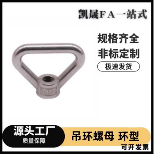 吊环螺母 环型 TBF31- M10 M12 M14 M16 M20 M24