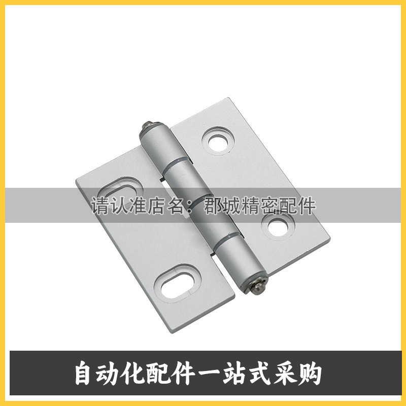 HFC28/81-47A3663锌加厚工业30304040铝型材合页 铝合金柜门铰链