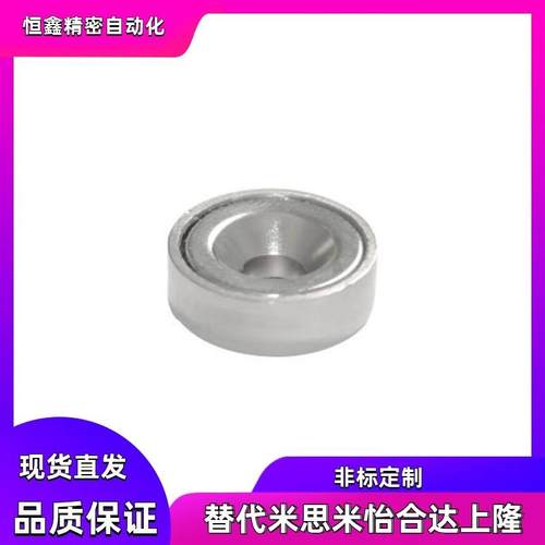 带座磁铁 BMF01 BMF02 BMF06-A8 A10 A12 A15 A20 A25