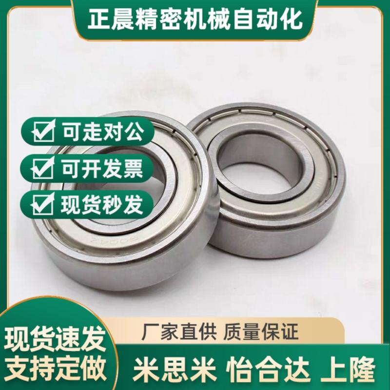 替代上隆BCAS深沟球轴承BCA-A2-A3-A4-A5-D6/D7/D8/D9/D10/D11/B3