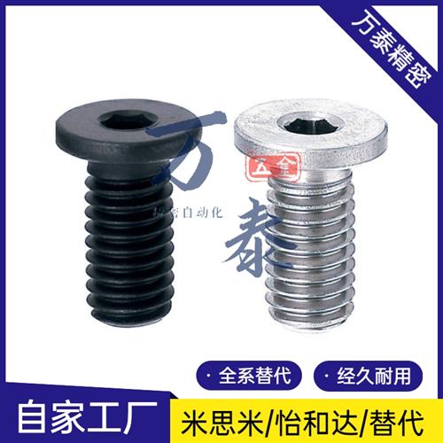超短头内六角螺丝TAF51-M2/2.5/3-L3/4/5/6/8/10/12/16