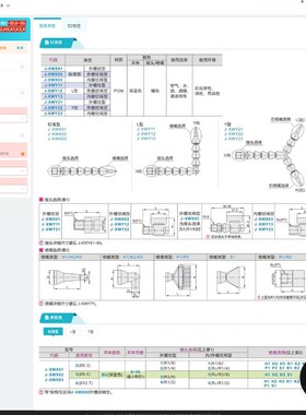 J-XWX01万向XWY02曲管03/11/12/13/21/22/31/32/41/S2/P3/4/BU-H1