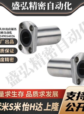 MI思米LHFCW双衬型方法兰直线轴承LHFCWM6 8 10 12 16 20 25 30