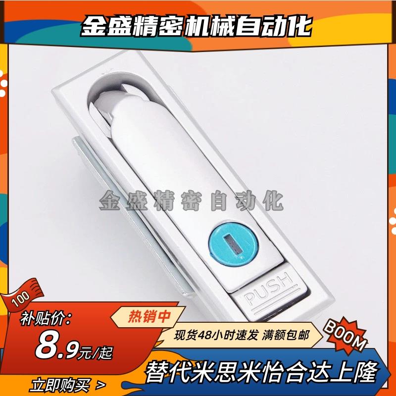 XAX26/27-A100/A117/A132电柜锁 电柜箱锁 平面锁XAX11/16/XAT11