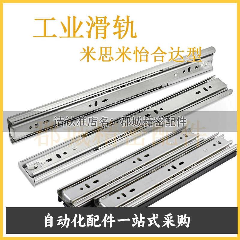 IDA52-200/250/300/350/400/450/500轻载型20二节不锈钢工业滑轨